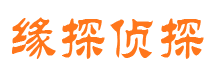 隆昌市私家侦探